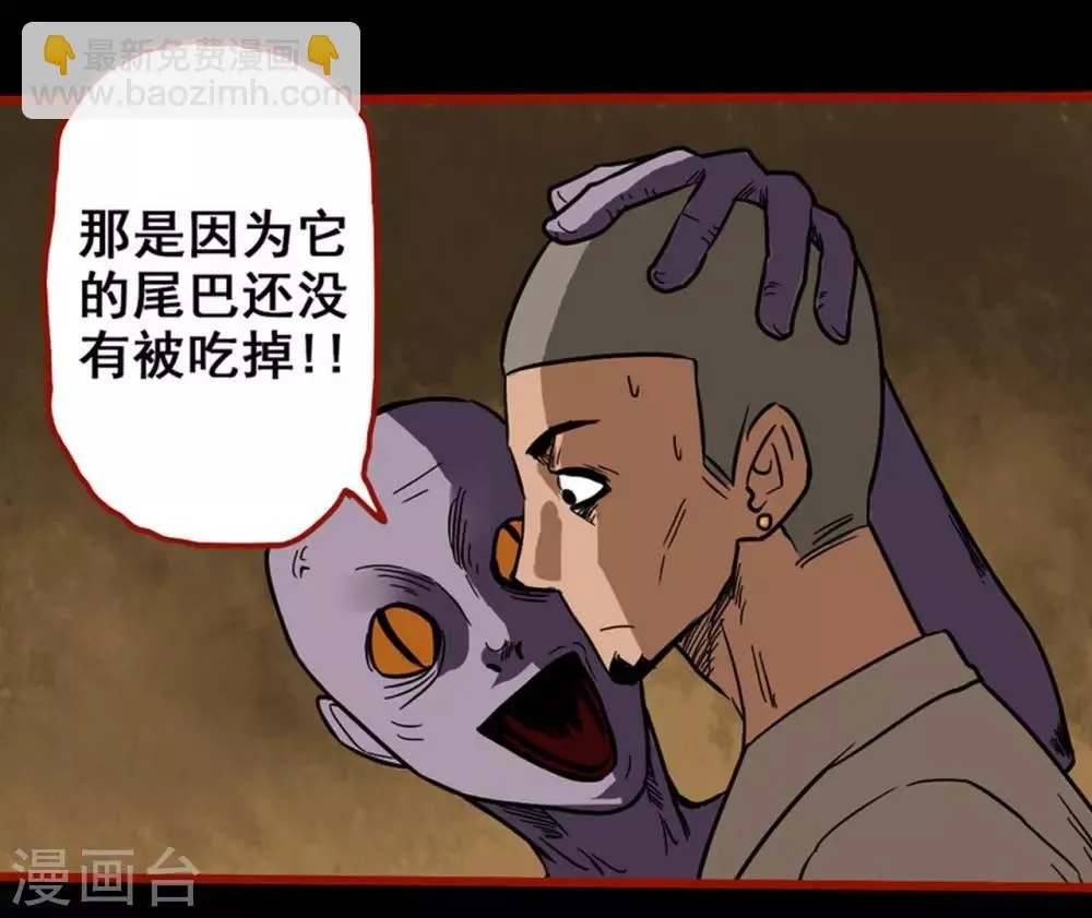 第3话8 活绳 第9页