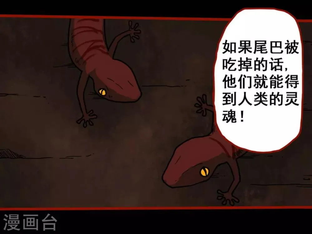 第3话8 活绳 第10页