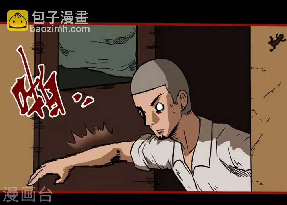 第3话8 活绳 第11页