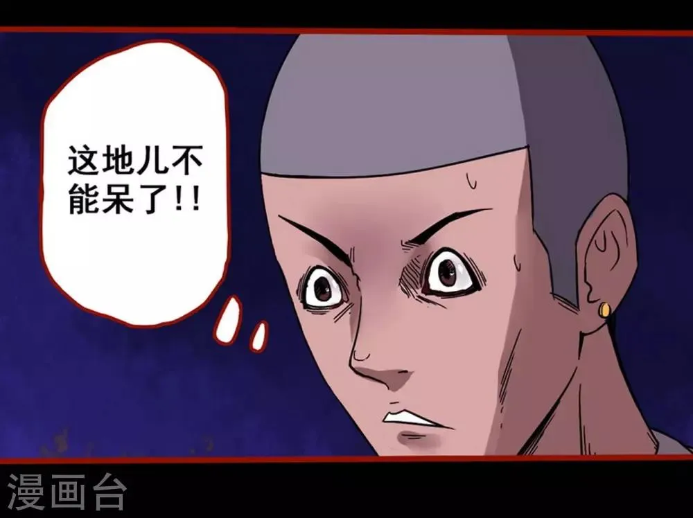 第3话8 活绳 第12页