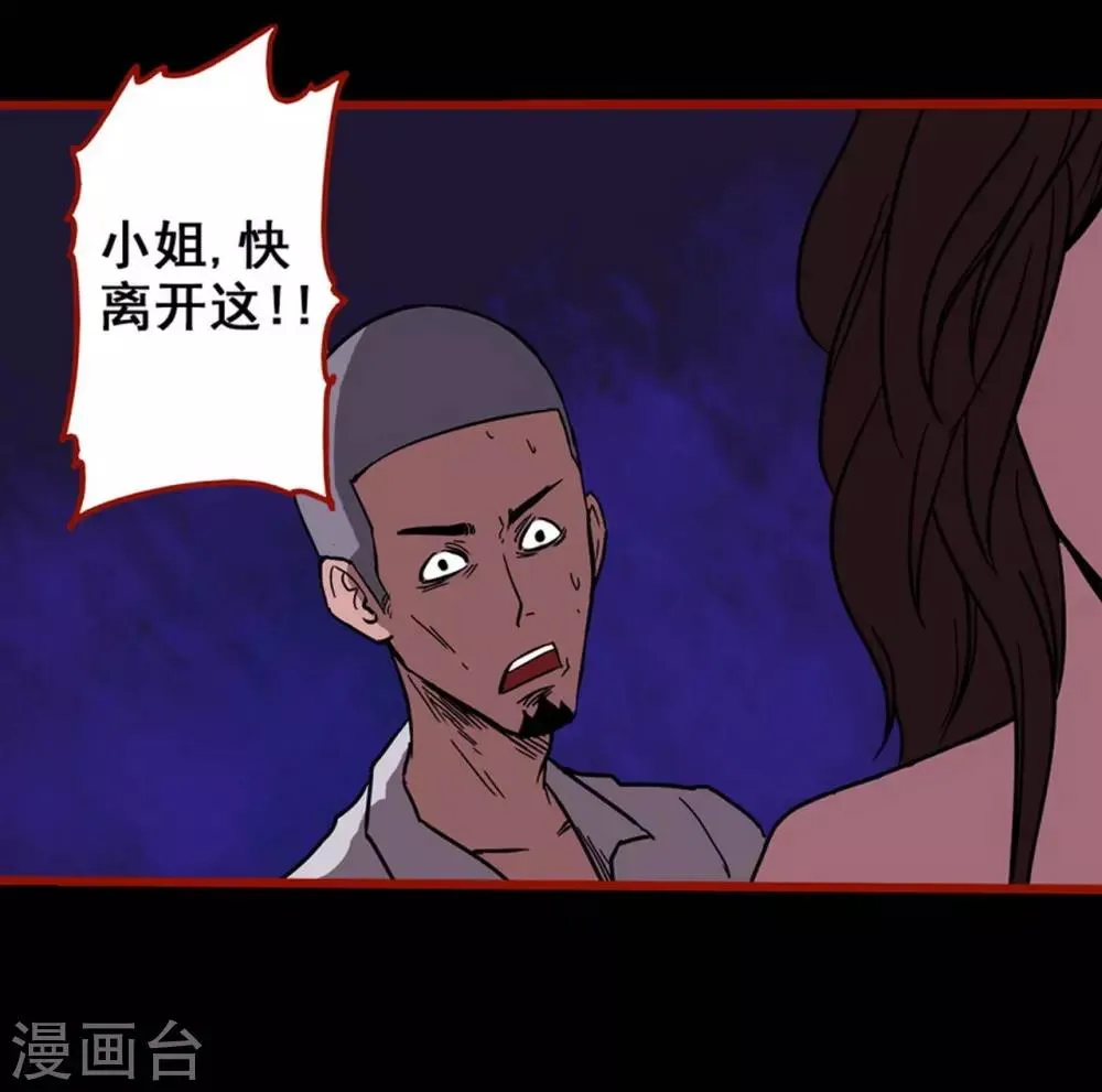第3话8 活绳 第14页