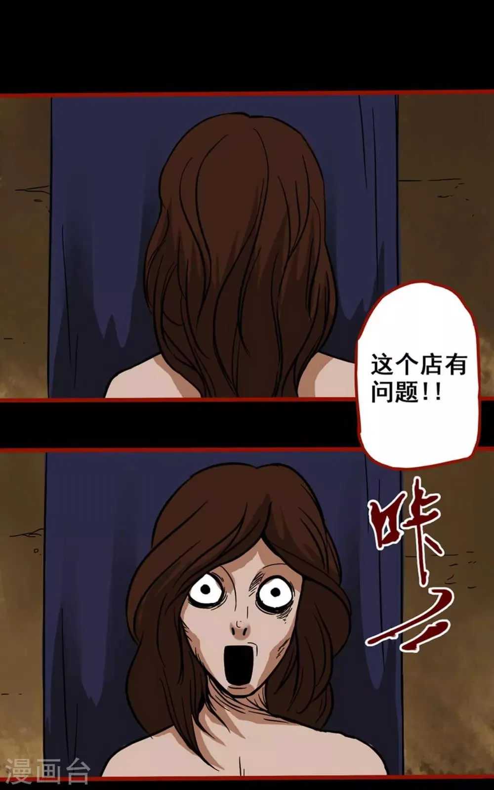 第3话8 活绳 第15页
