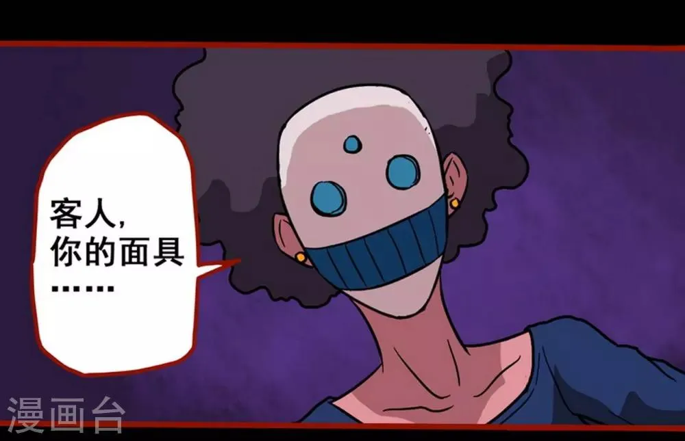 第3话8 活绳 第18页