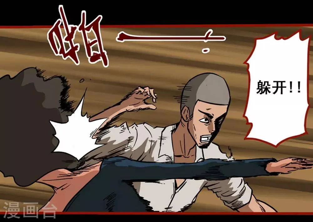 第3话8 活绳 第19页