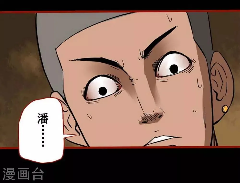 第3话8 活绳 第22页
