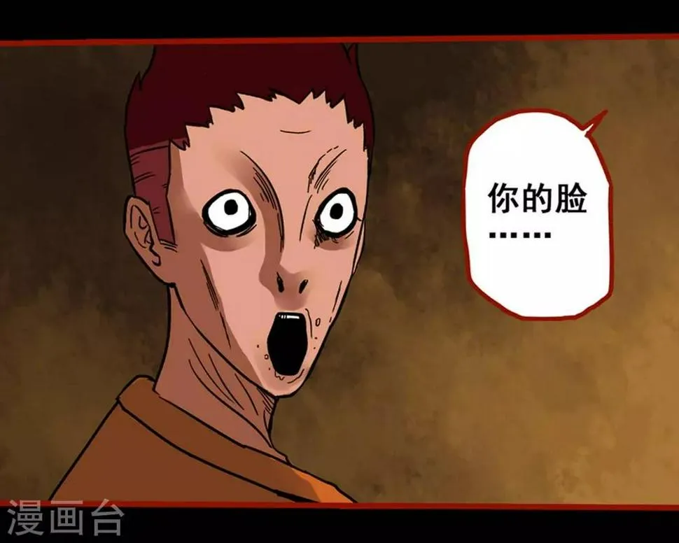 第3话9 活绳 第2页