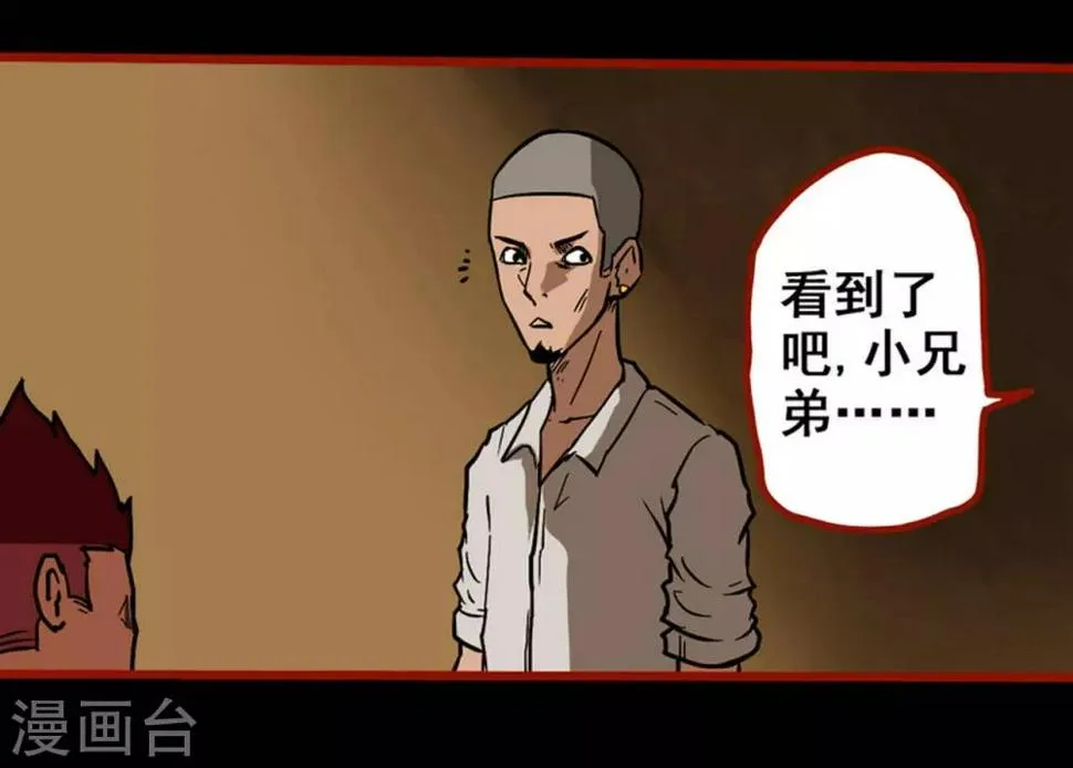 第3话9 活绳 第3页