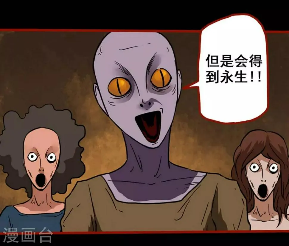 第3话9 活绳 第6页
