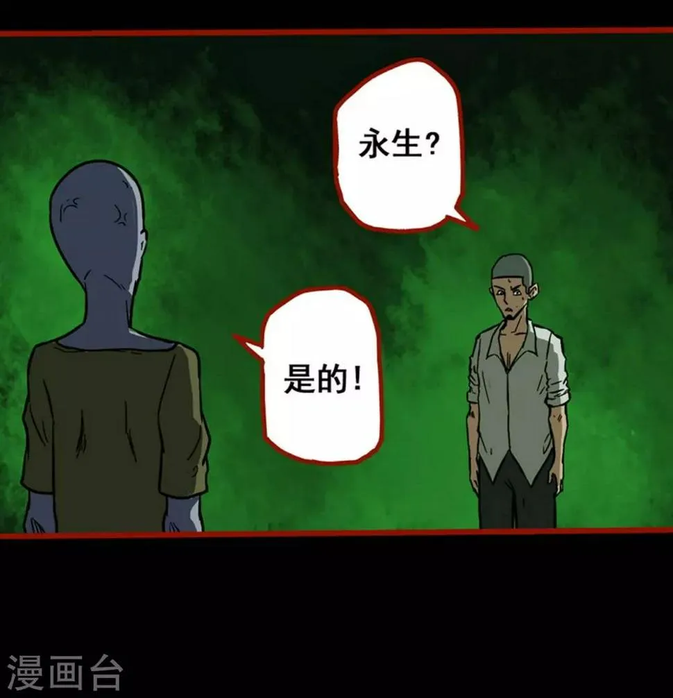 第3话9 活绳 第7页