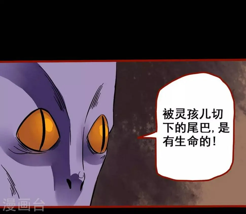 第3话9 活绳 第8页