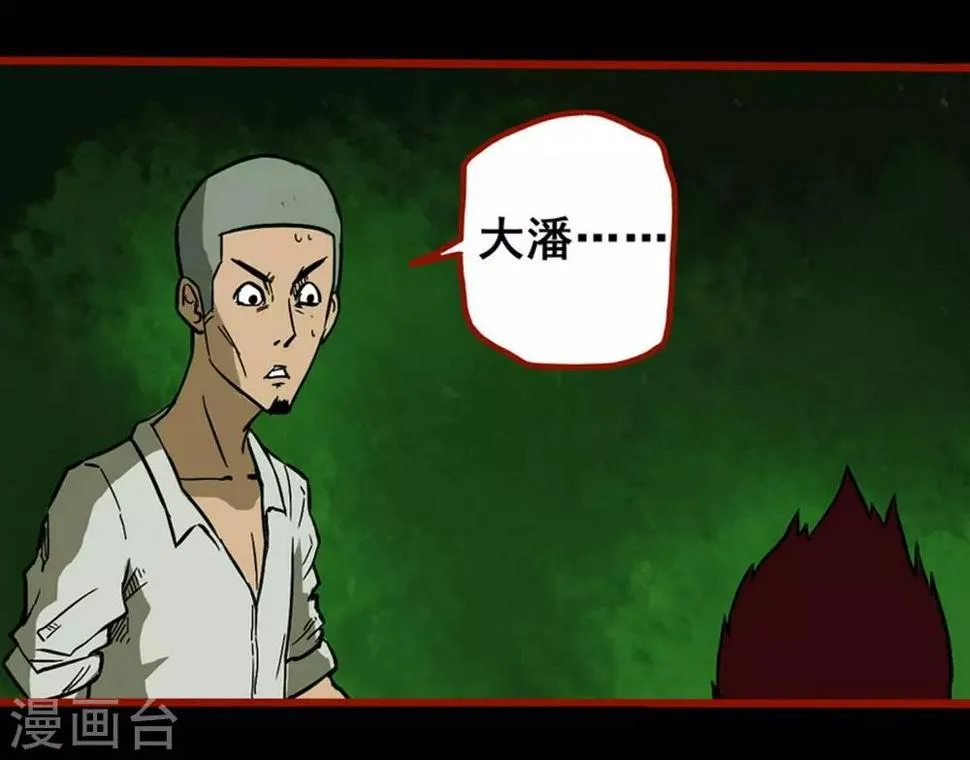 第3话9 活绳 第13页