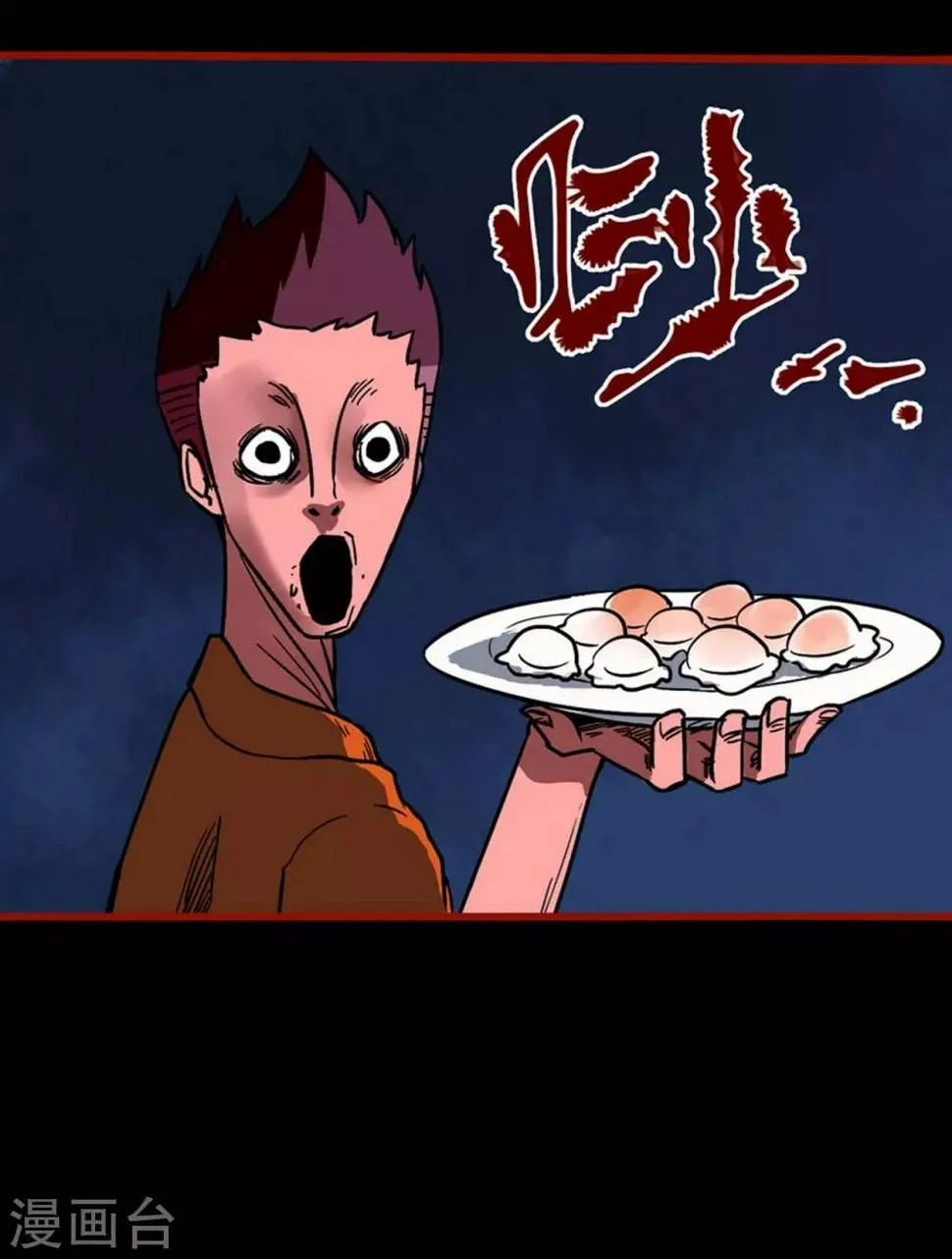 第3话9 活绳 第14页