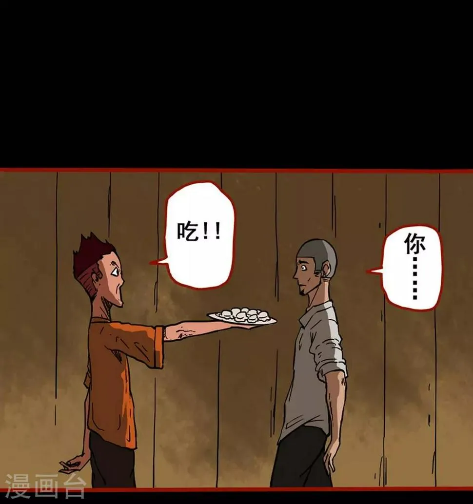 第3话9 活绳 第15页