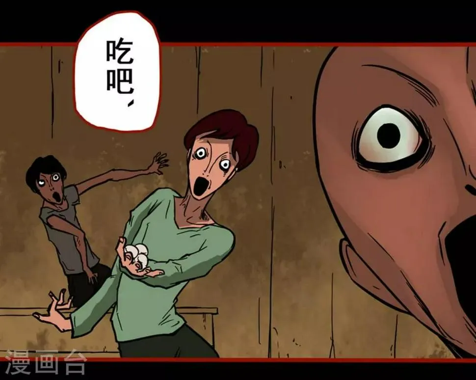 第3话9 活绳 第18页
