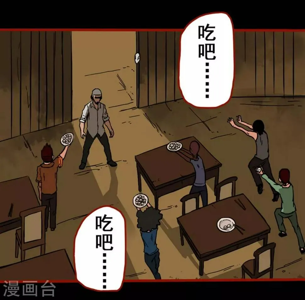 第3话9 活绳 第19页