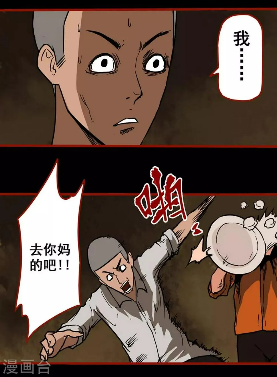 第3话9 活绳 第20页