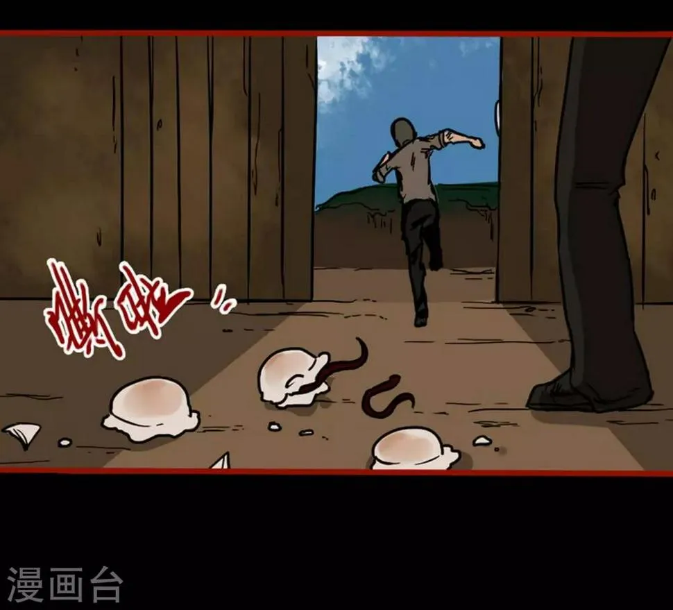 第3话9 活绳 第21页