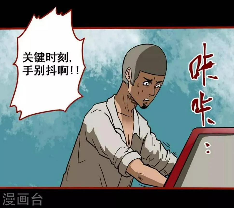 第3话9 活绳 第23页