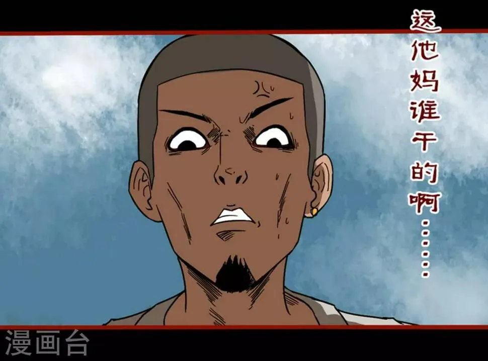 第3话10 活绳 第2页