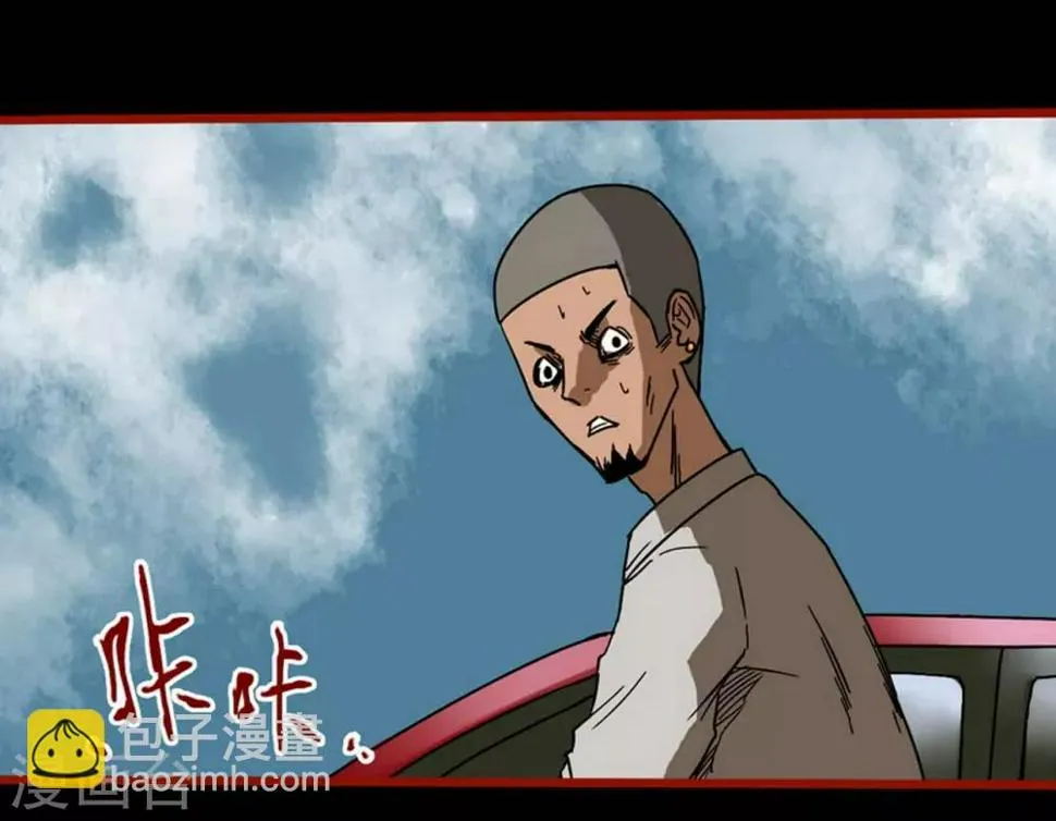 第3话10 活绳 第5页