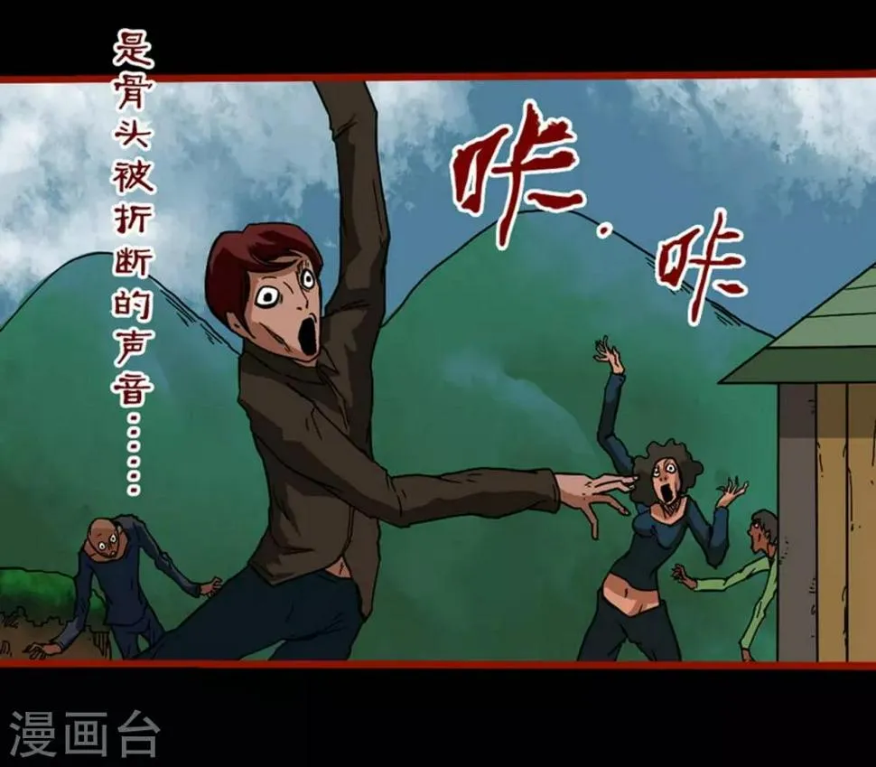 第3话10 活绳 第6页