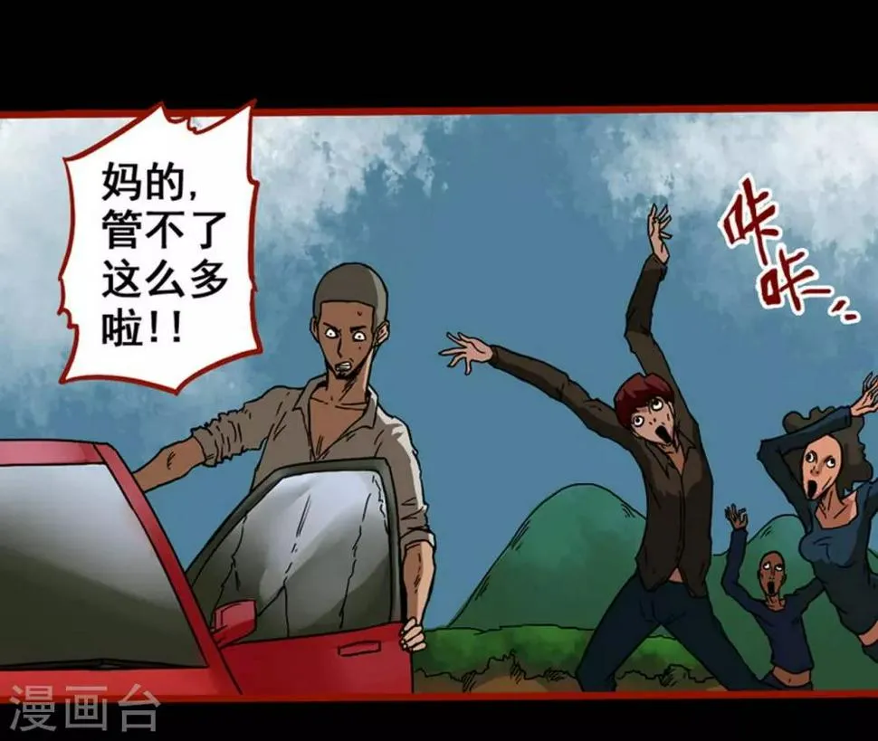 第3话10 活绳 第7页