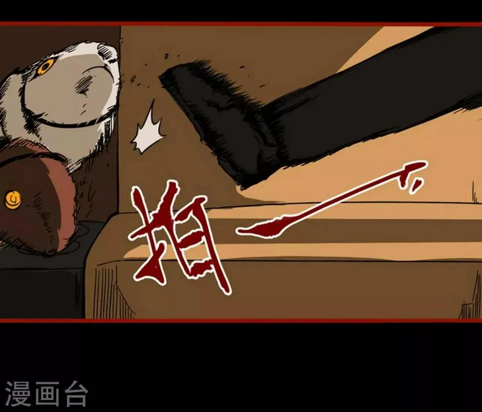 第3话10 活绳 第8页