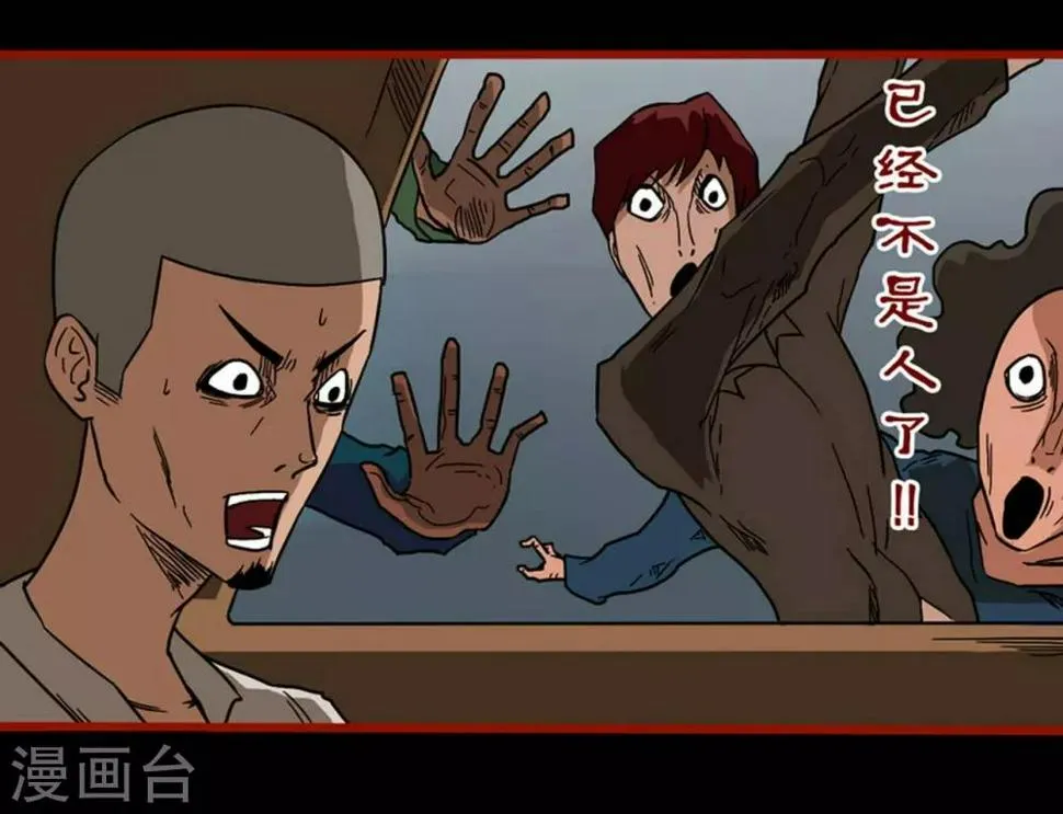 第3话10 活绳 第10页