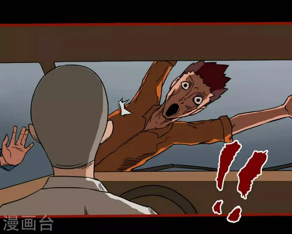第3话10 活绳 第11页