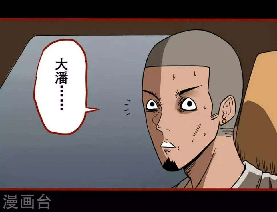 第3话10 活绳 第15页