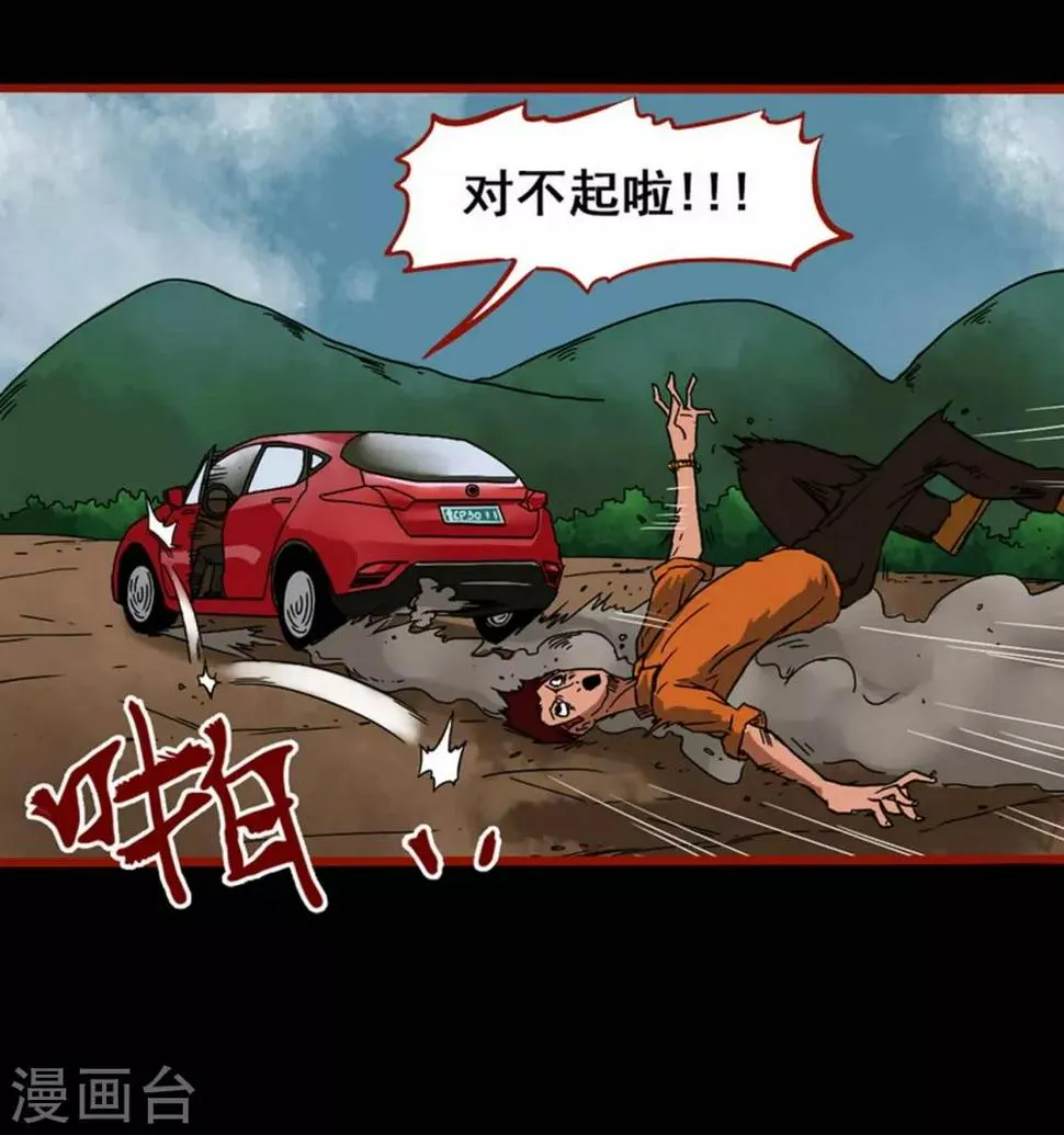 第3话10 活绳 第16页