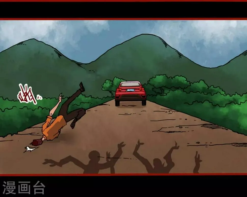第3话10 活绳 第18页