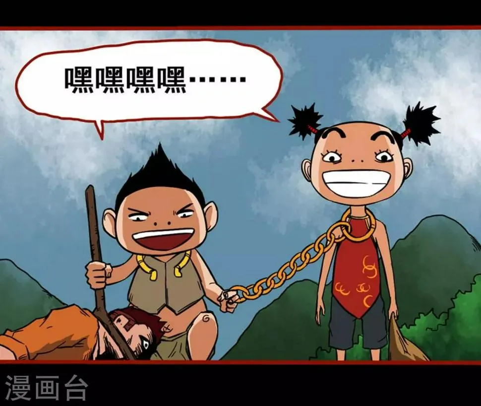 第3话10 活绳 第22页