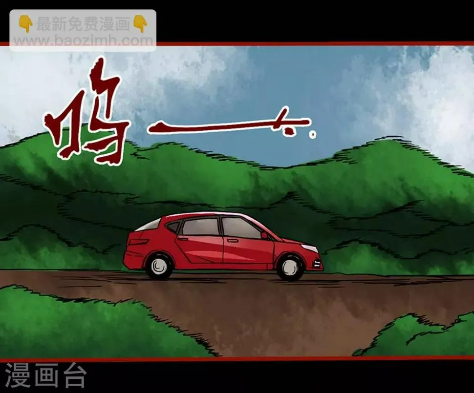 第3话10 活绳 第23页