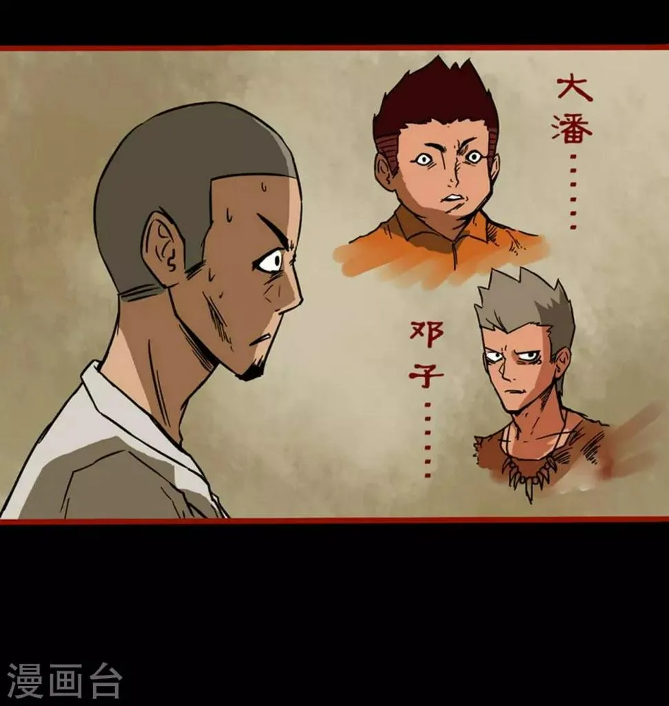 第3话10 活绳 第24页