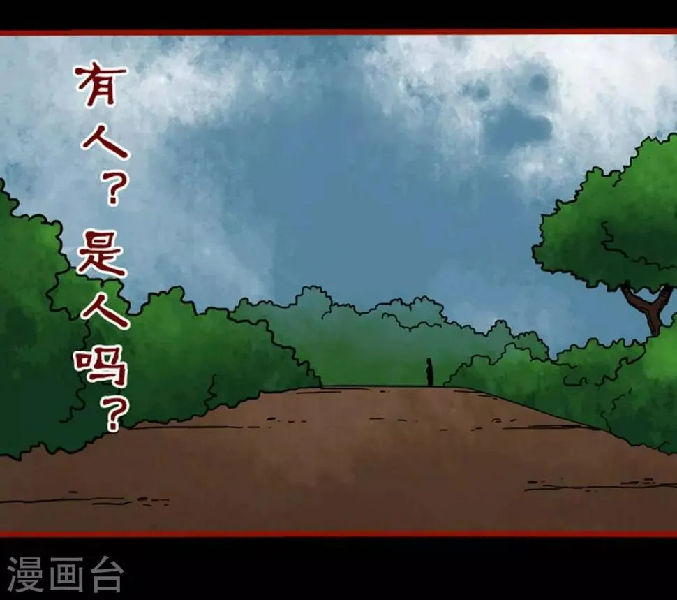 第3话10 活绳 第26页