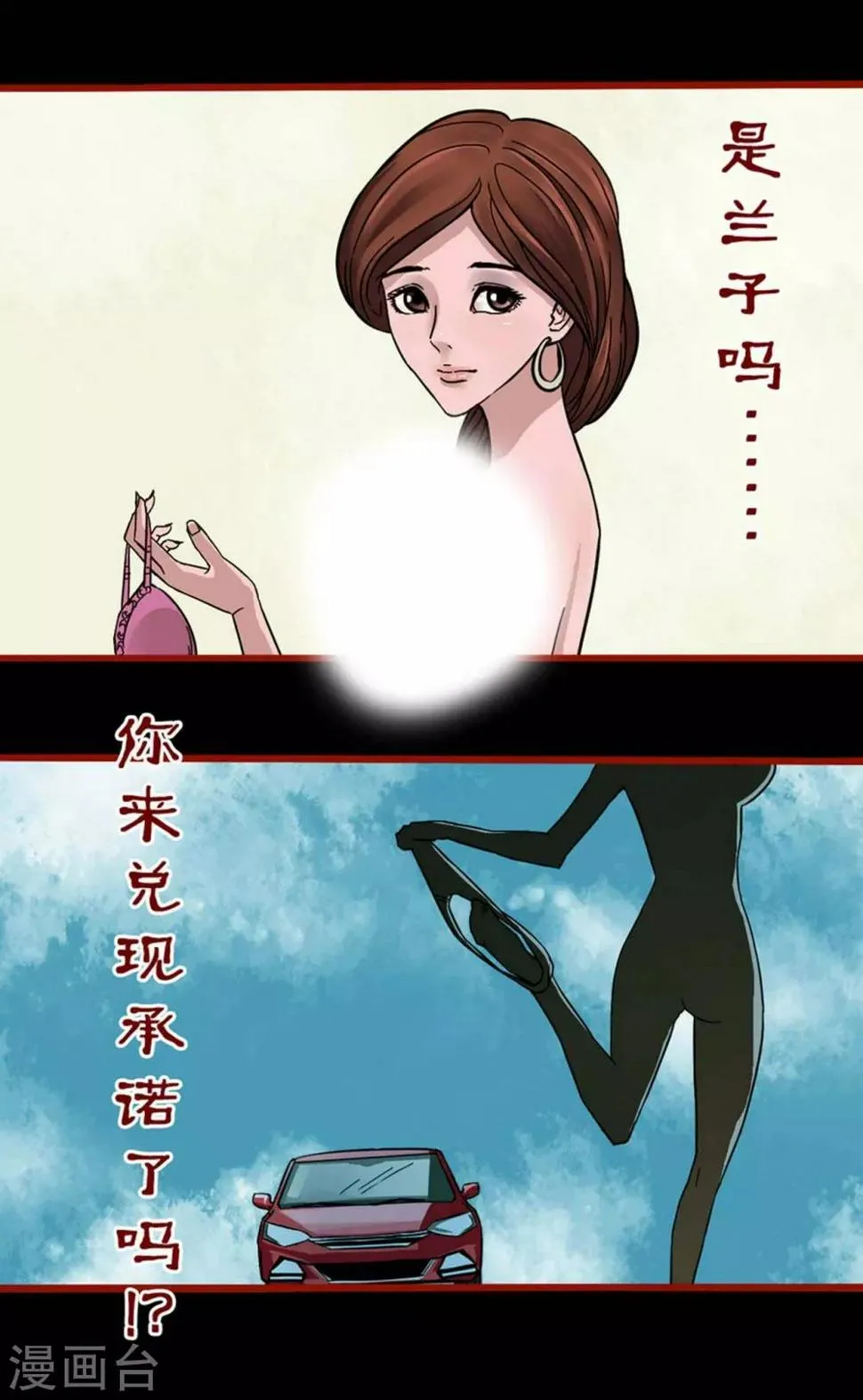 第3话10 活绳 第27页