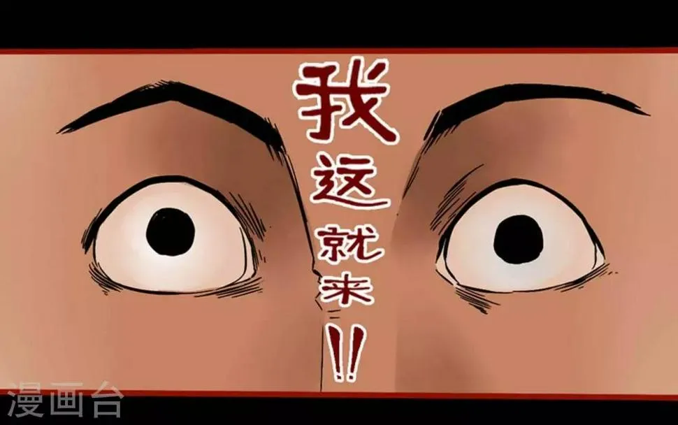 第3话10 活绳 第28页