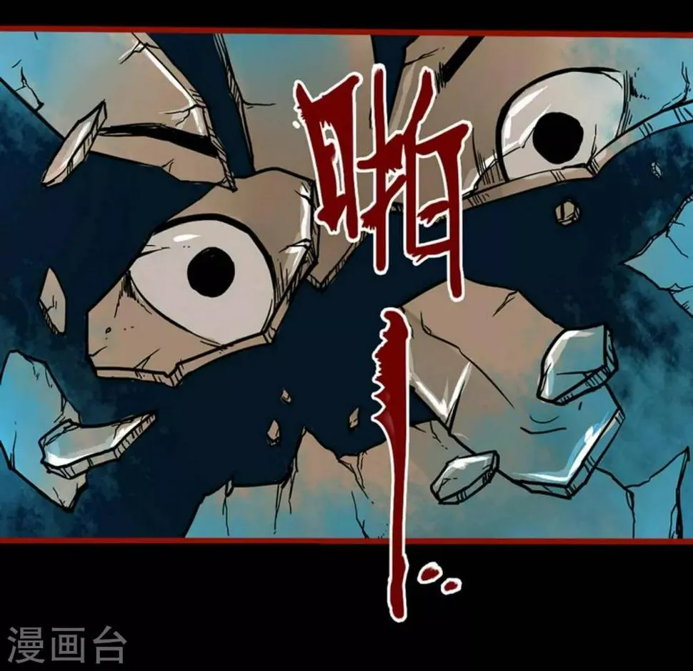 第3话10 活绳 第29页