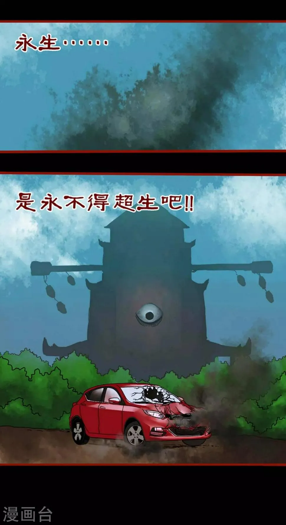第3话10 活绳 第30页