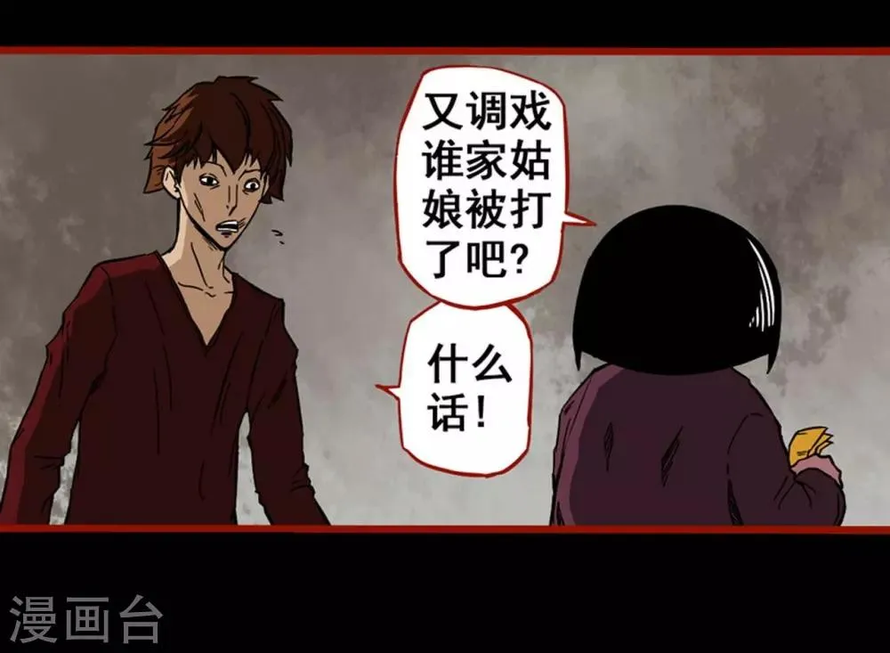 第4话1 魂出 第3页