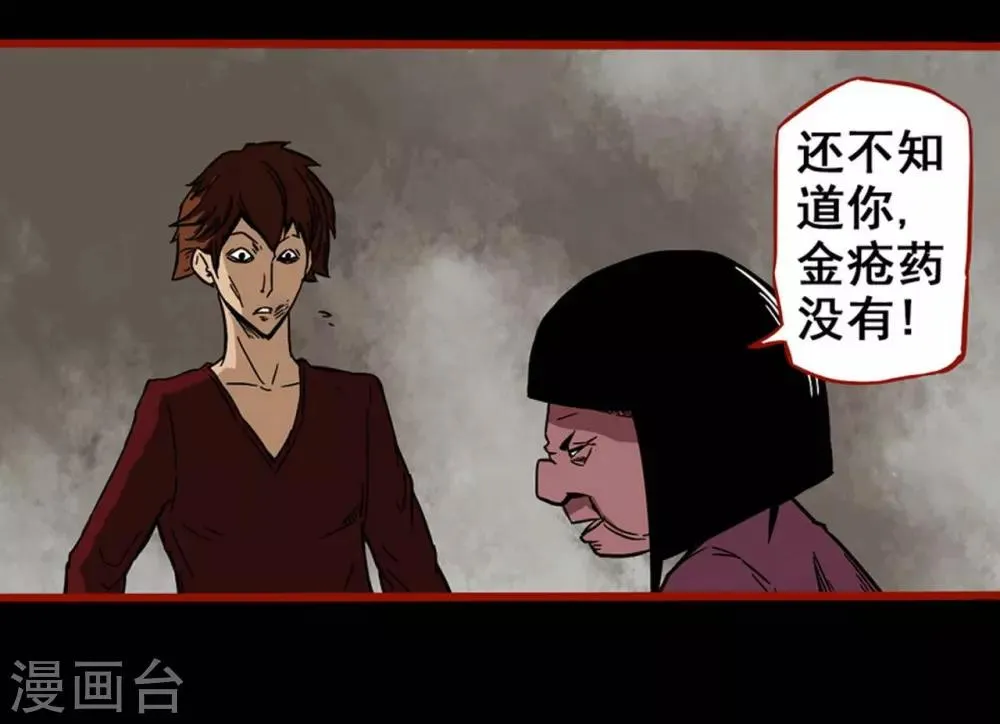 第4话1 魂出 第5页