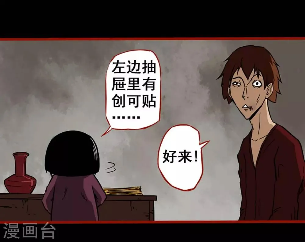 第4话1 魂出 第6页