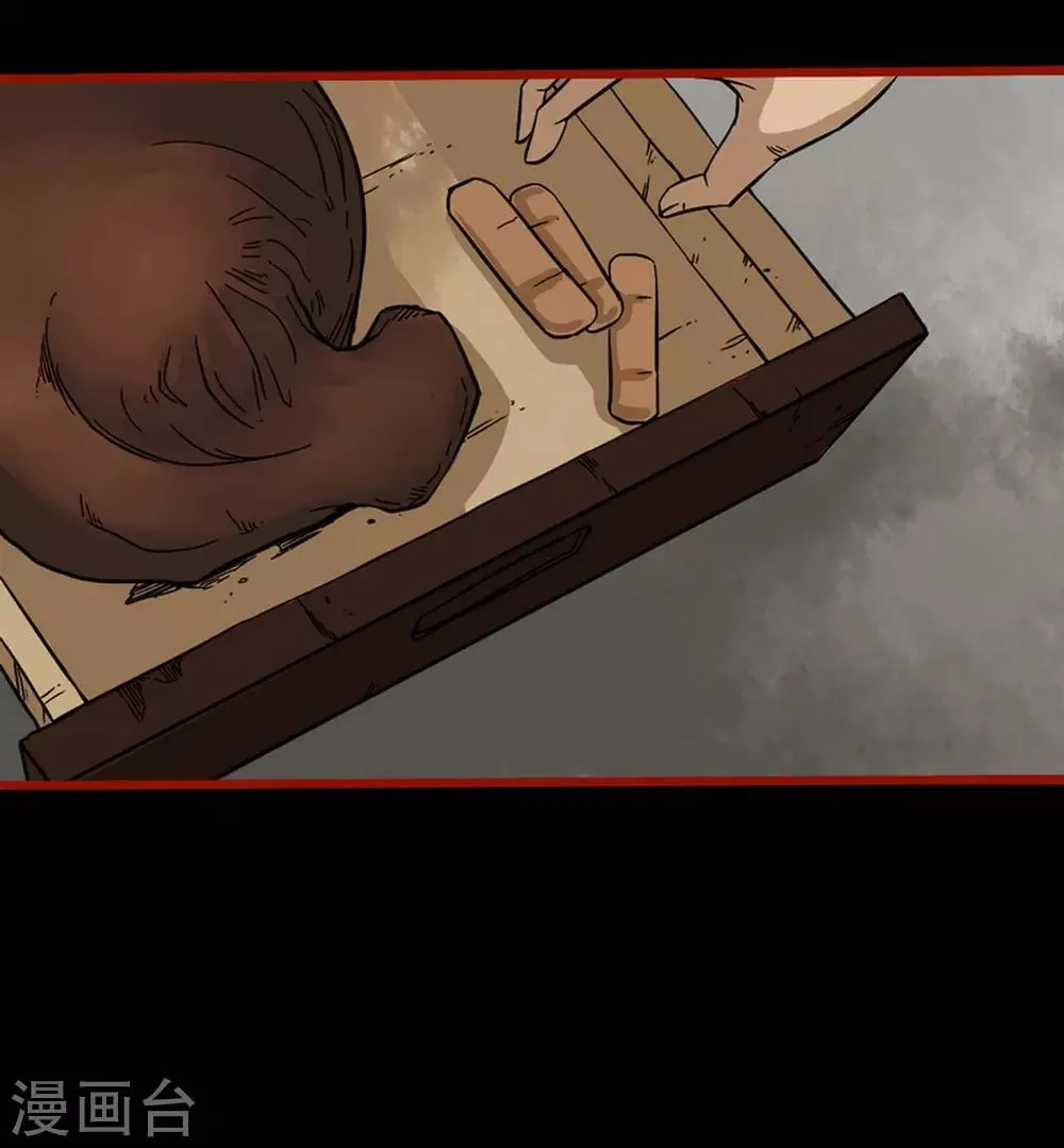 第4话1 魂出 第7页
