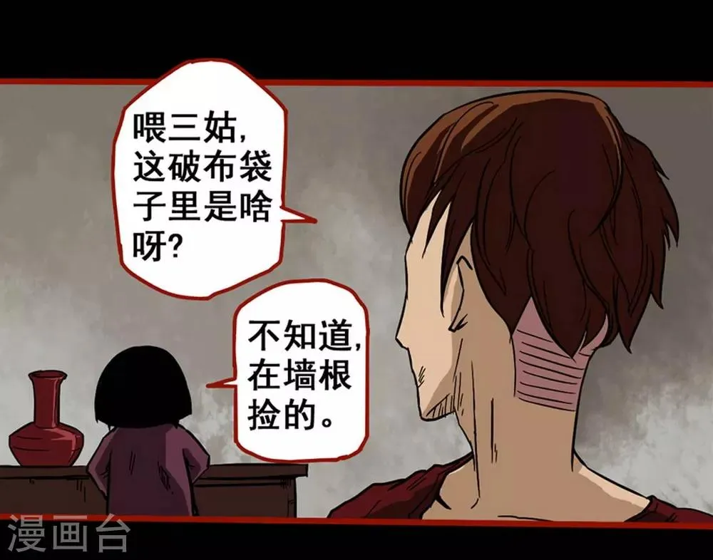 第4话1 魂出 第10页