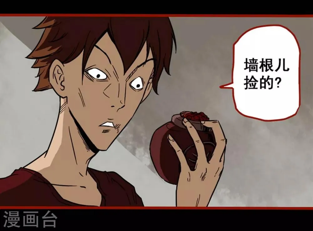 第4话1 魂出 第11页