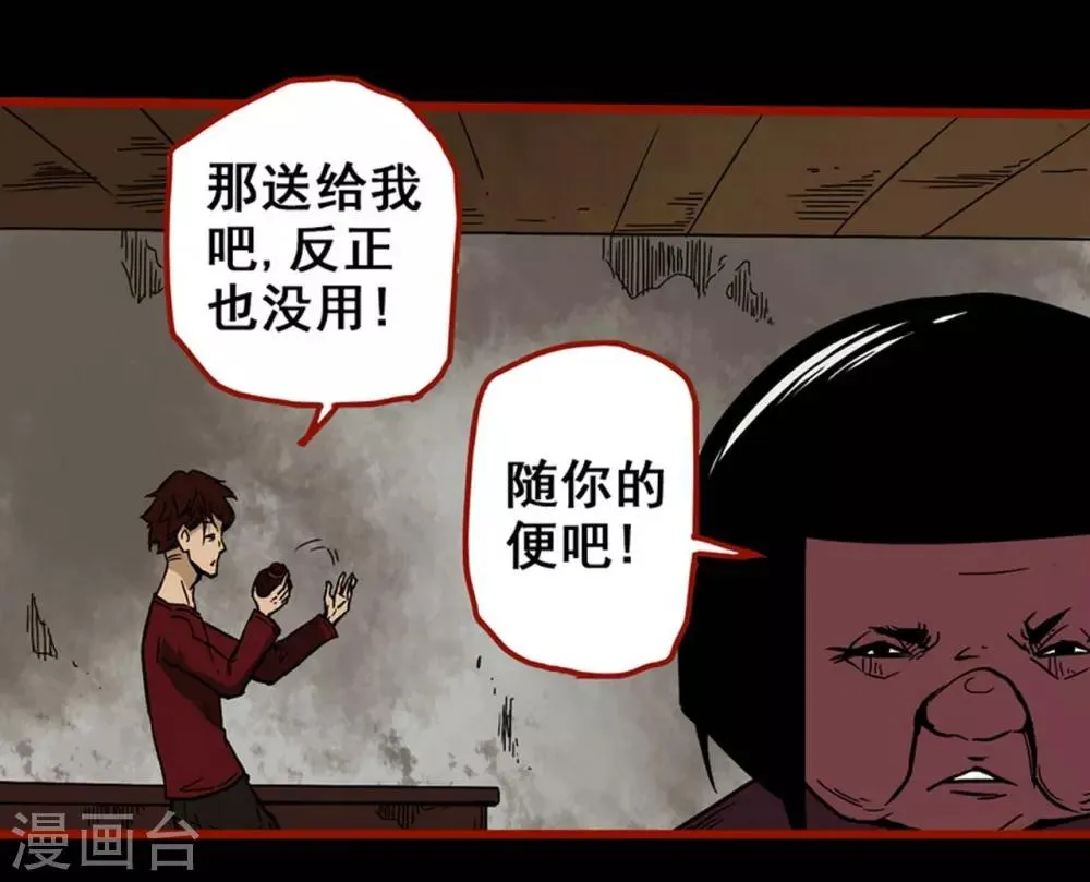 第4话1 魂出 第12页