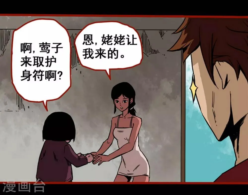 第4话1 魂出 第14页