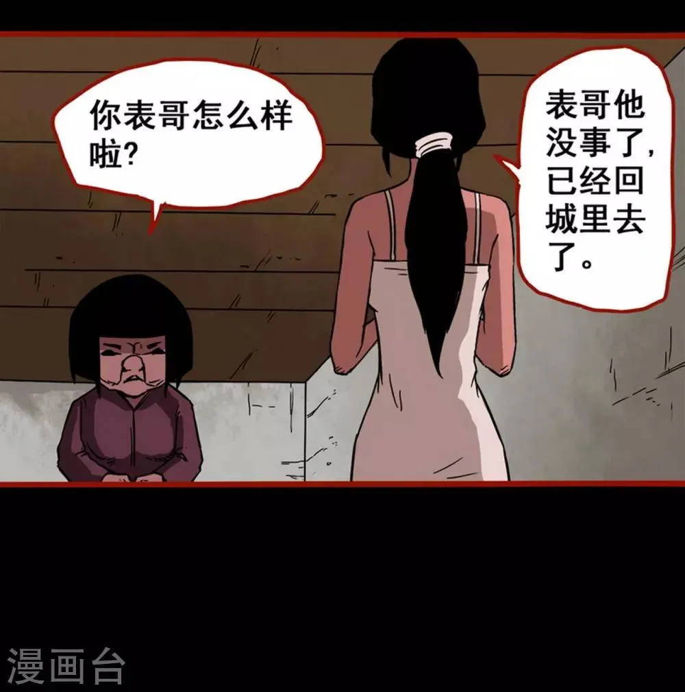 第4话1 魂出 第15页