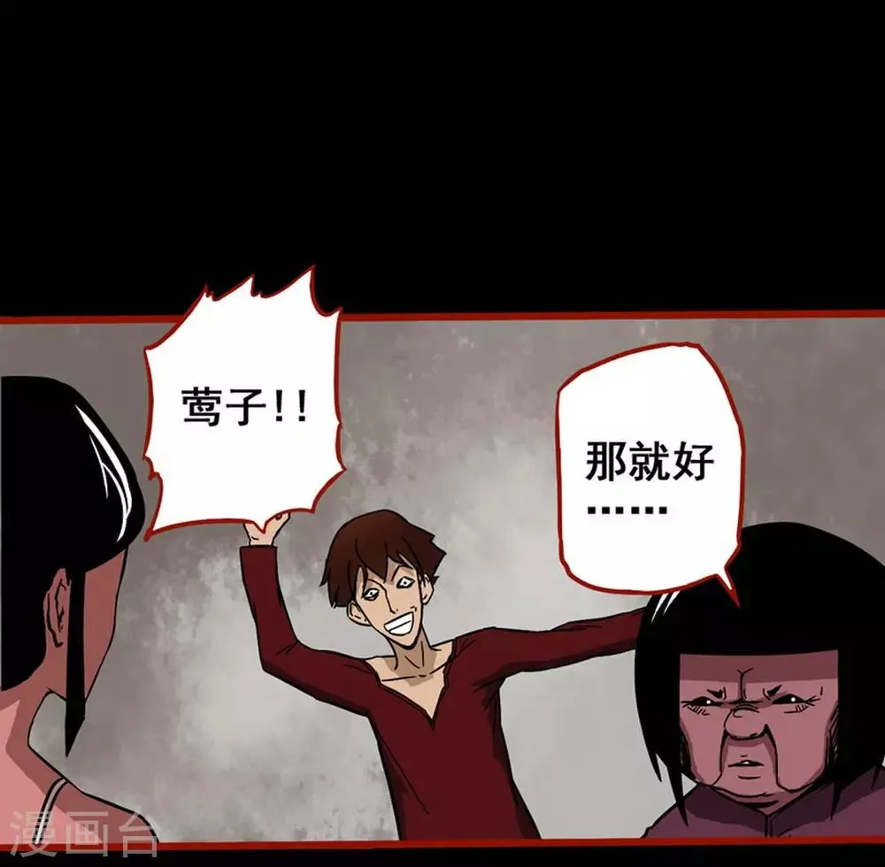 第4话1 魂出 第16页